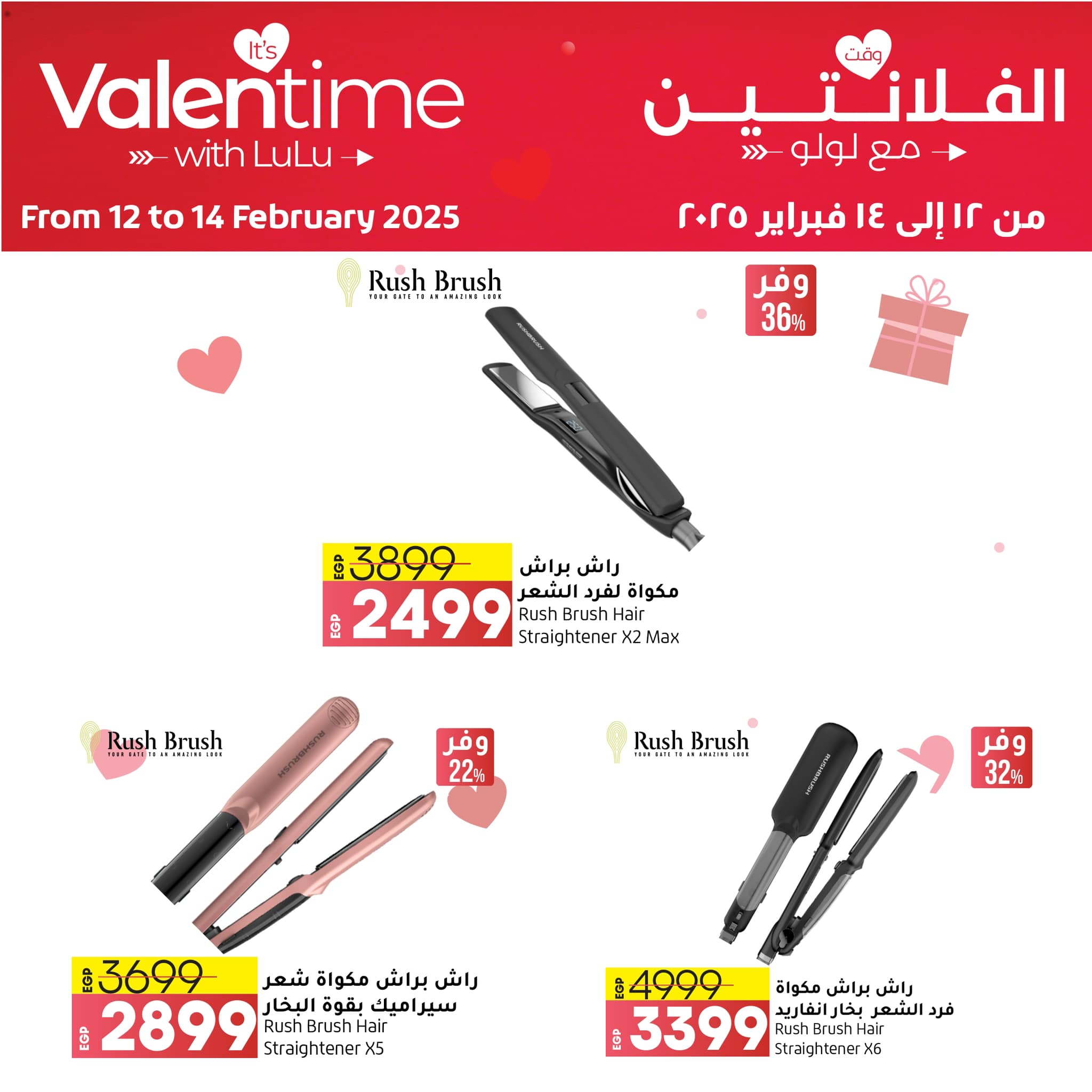 lulu-hypermarket offers from 12feb to 14feb 2025 عروض لولو هايبر ماركت من 12 فبراير حتى 14 فبراير 2025 صفحة رقم 12